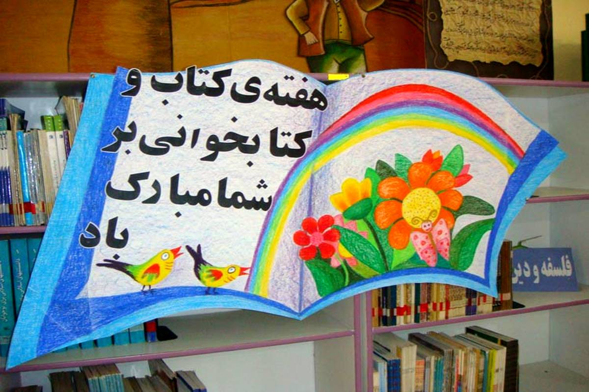 کتابخوانی شاخص شخصیت و سرمایه فردای جامعه است