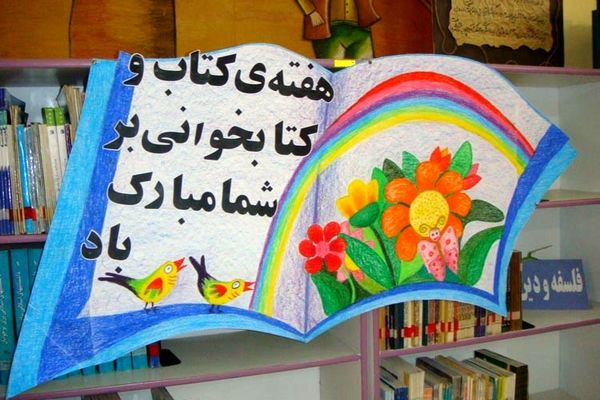 کتابخوانی شاخص شخصیت و سرمایه فردای جامعه است
