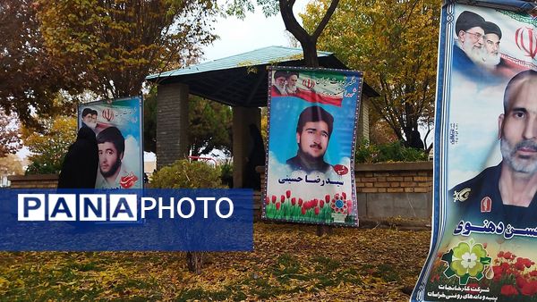 تدفین شهید گمنام در پارک مهر نیشابور 