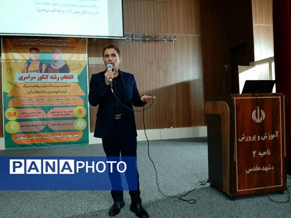 فرصت طلایی انتخاب رشته کنکور ۱۴۰۴ در مرکز مشاوره رضوان
