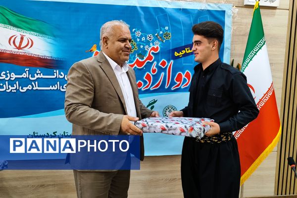 مجلس دانش‌آموزی دوازدهم در کردستان آغاز به کار کرد