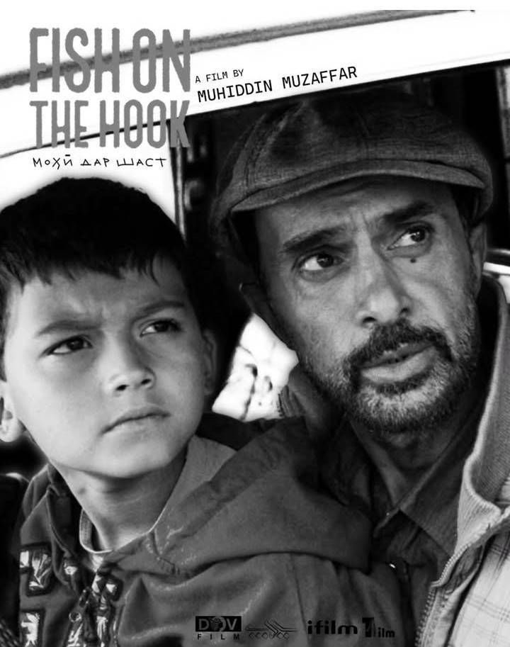 دلیر تاجیک با «ماهی در قلاب» به جشنواره فیلم کودک می‌آید