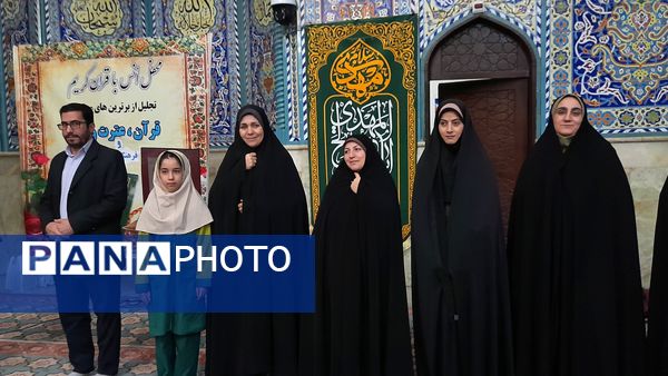 برنامه تجلیل از برترین‌های مسابقات قرآن و عترت، نماز و مسابقات فرهنگی هنری ملارد 