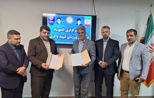 امضای تفاهم‌نامه همکاری فدراسیون شمشیربازی با المپیاد فرهنگی و ورزشی شهید باکری وزارت کشور