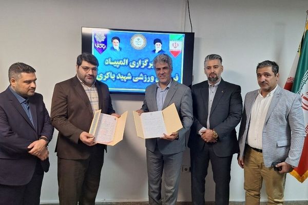 امضای تفاهم‌نامه همکاری فدراسیون شمشیربازی با المپیاد فرهنگی و ورزشی شهید باکری وزارت کشور