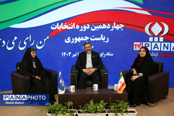 حضور وزیر فرهنگ و ارشاد اسلامی در ویژه برنامه انتخاباتی خبرگزاری پانا