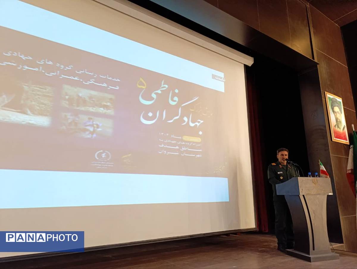 برگزاری همایش جهادگران فاطمی ۵ در شیروان