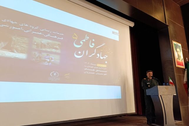 برگزاری همایش جهادگران فاطمی ۵ در شیروان