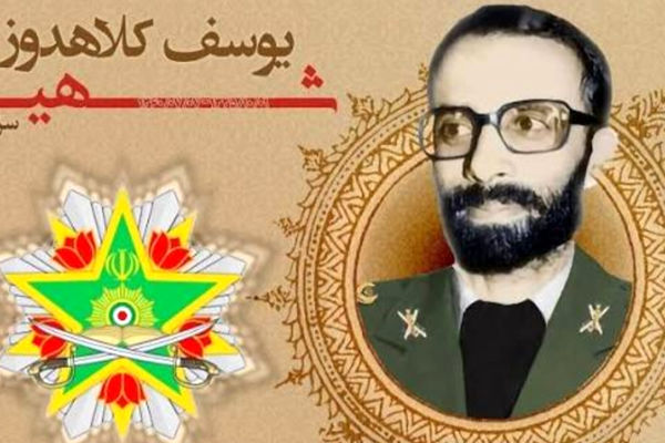 شهید کلاهدوز از نخستین فرماندهان مؤثر در سپاه پاسداران بود