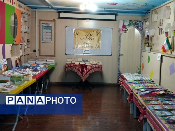 گرامیداشت هفته کتابخوانی در دبستان آوا 
