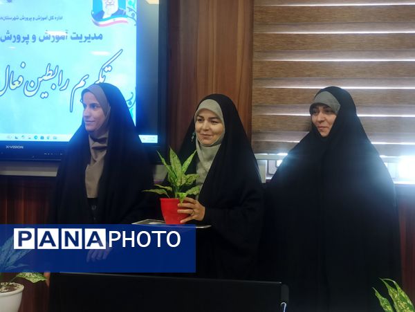 مراسم تقدیر از رابطین امور بانوان مدارس ناحیه یک شهرری