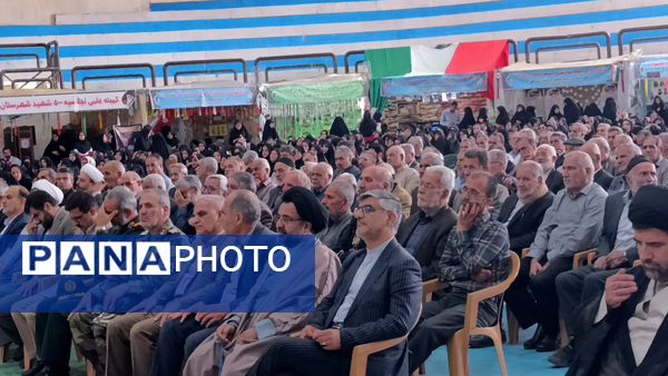 دومین اجلاسیه پانصد شهید شهرستان بروجن