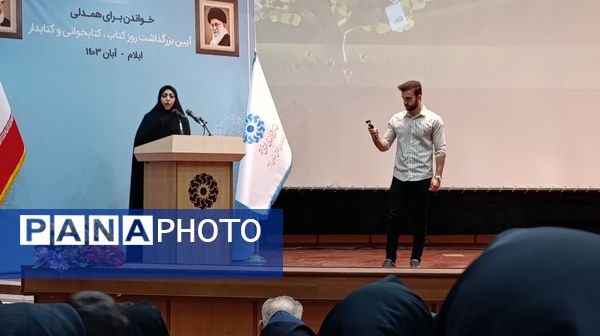 همایش بزرگداشت هفته کتاب و کتابخوانی در شهرستان ایلام