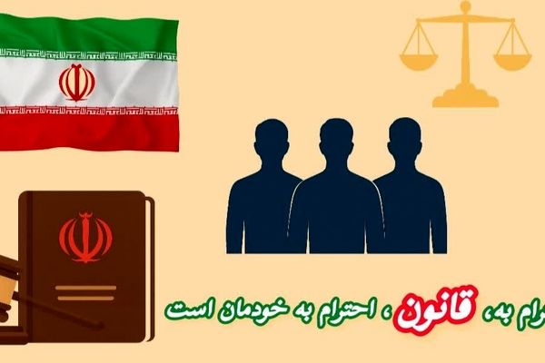 قانون اساسی، هویت ملی و اجتماعی ایران