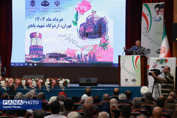 گردهمایی نیک‌اندیشان مدرسه‌ساز سرزمین هامون و مکران