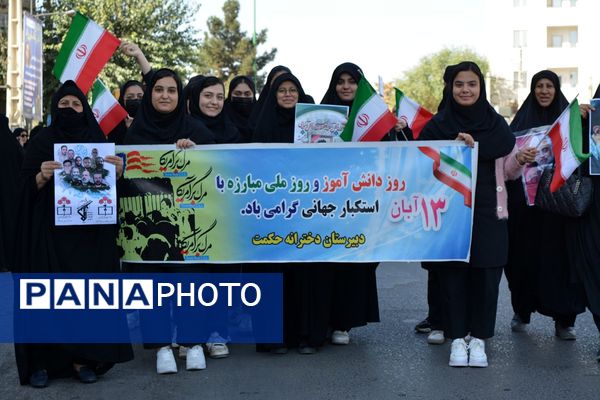 تجلی اقتدار مردم بهارستان در راهپیمایی ۱۳ آبان