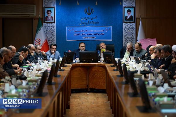 جلسه ستاد راهبری نظام مراقبت اجتماعی دانش‌آموزان (نماد)