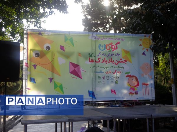 جلوه‌هایی از «جشن بادبادک‌ها» در بوستان علوی قم