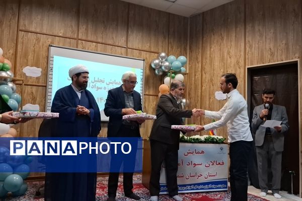 برگزاری همایش تجلیل از فعالان حوزه سوادآموزی در فاروج 