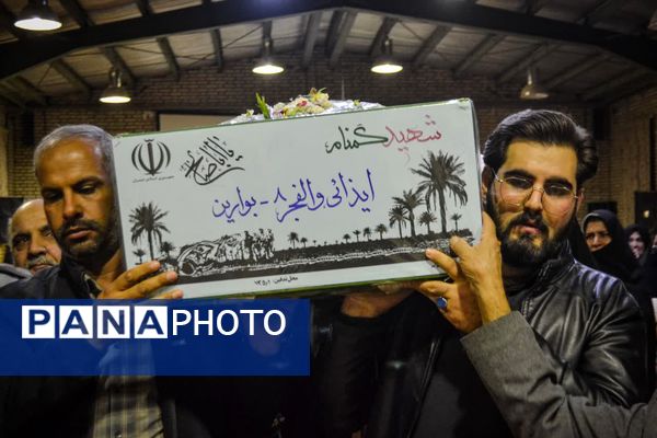 عطر پیکر مطهر شهید گمنام در جلگه رخ 