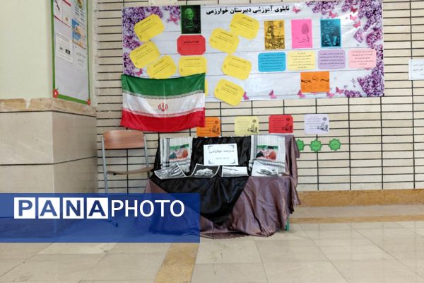 مراسم گرامیداشت سردار سلیمانی در مدرسه خوارزمی