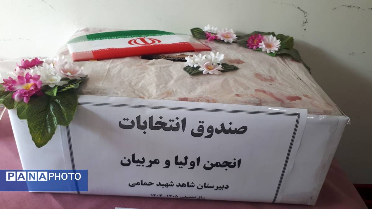 جلسه مجمع عمومی انجمن اولیا و مربیان در دبیرستان شاهد شهید حمامی ناحیه 6 مشهد
