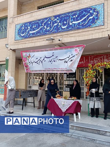 طلوع مهر در هنرستان نیک اندیشان