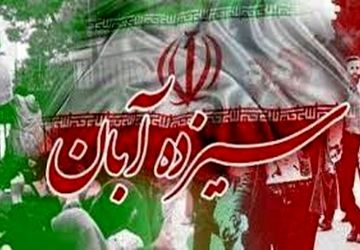 نواخته شدن زنگ استکبارستیزی در مدارس قم