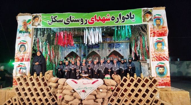 یادواره شهدای روستای سکل رودان