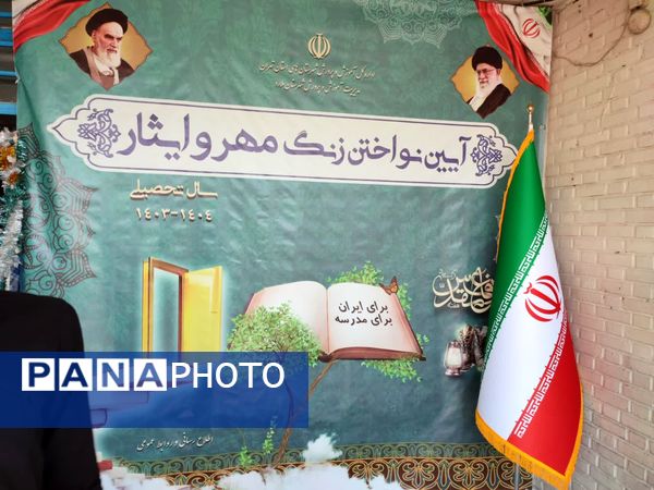 برگزاری زنگ مهر و مراسم بازگشایی در مدارس شهرستان ملارد