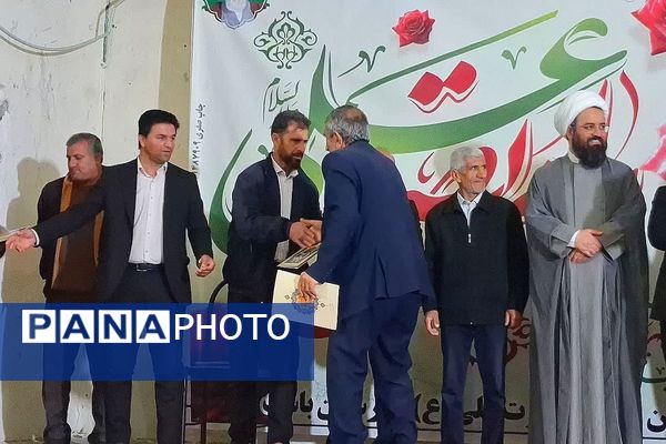 جشن بزرگ میلاد حضرت امیرالمؤمنین و روز پدر در شهرستان باشت 