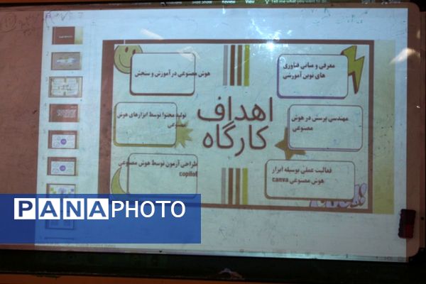 کارگاه تبیین و واکاوی ضروریات سفر یادگیری در بهارستان‌دو