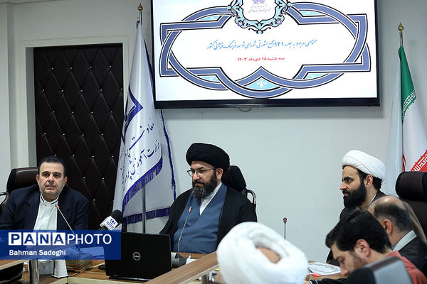صد و چهلمین جلسه مشورتی شورای توسعه فرهنگ قرآنی