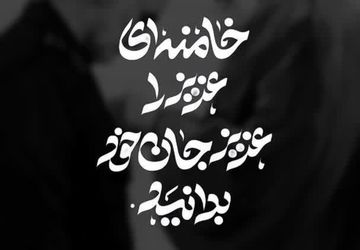 قسمت‌هایی از وصیت‌نامه سردار دلها شهید حاج قاسم سلیمانی 