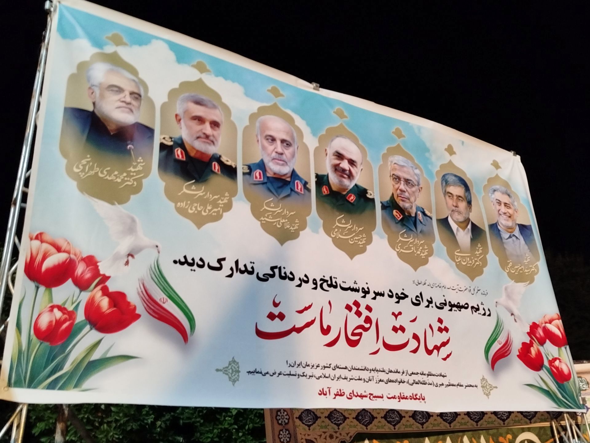مراسم گرامیداشت سرداران شهید حمله تروریستی رژیم صهیونسیتی 
