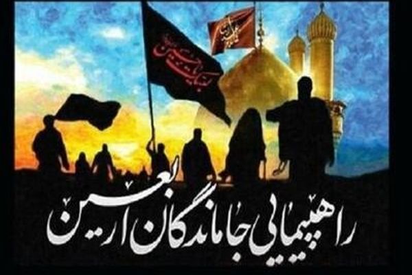 پیاده روی جاماندگان اربعین حسینی