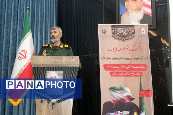 مراسم استقبال از شهید گمنام در اداره‌کل آموزش و پرورش استان بوشهر