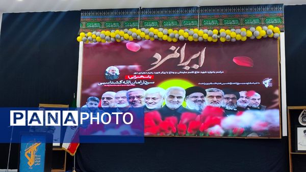 وداع با پیکر مقدس شهید مرزبان