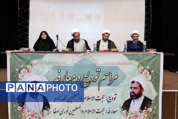 امام جمعه جدید <a href=