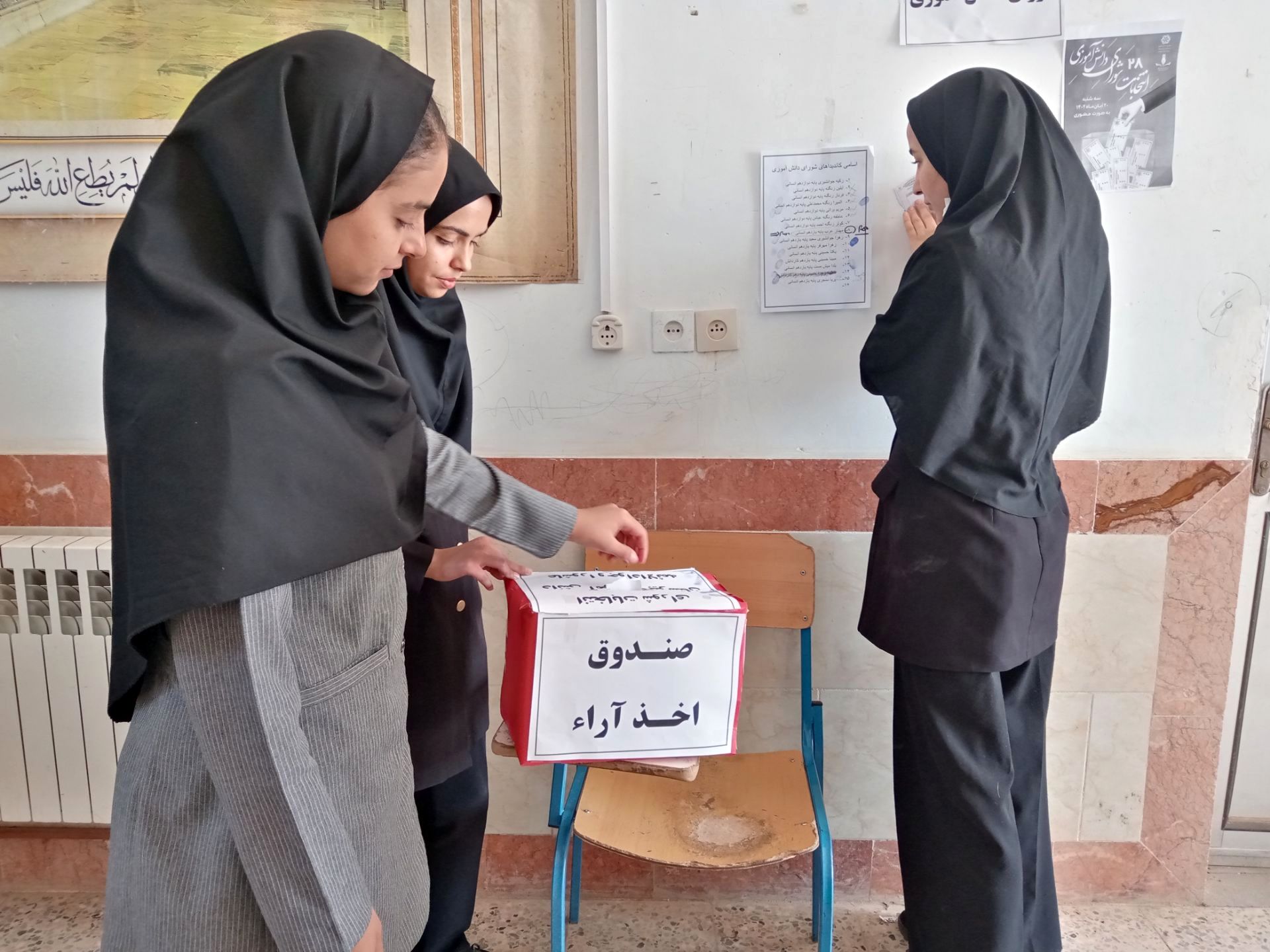 انتخابات شورای دانش‌آموزی در مدرسه دخترانه عاشورا 