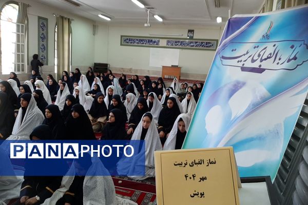 اجرای طرح «نور چشم» در دبیرستان دخترانه پویش ناحیه 3 شیراز