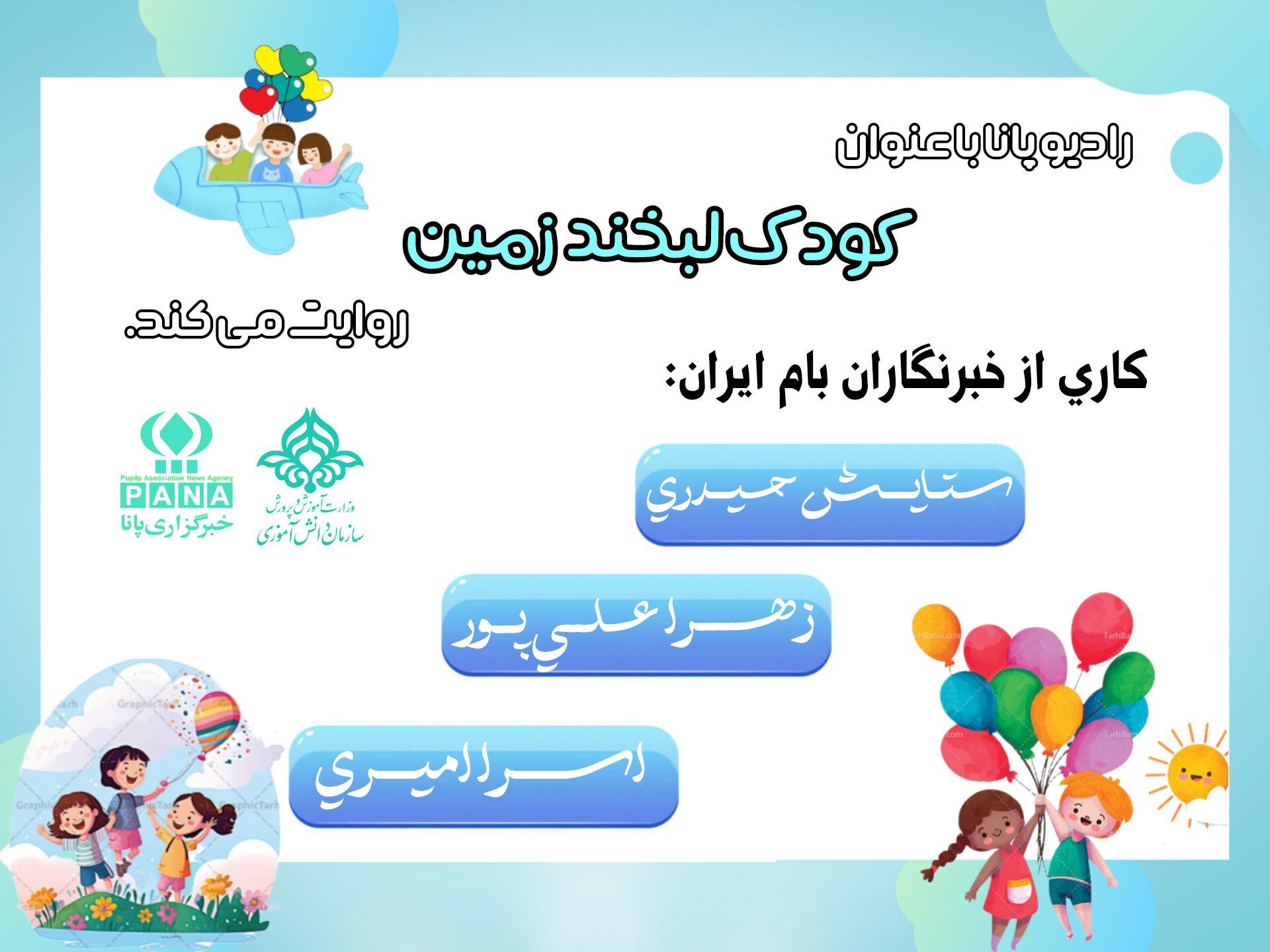 دنیای رنگیِ کودکی زیباترین نقاشیِ زندگی