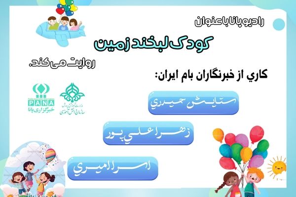 دنیای رنگیِ کودکی زیباترین نقاشیِ زندگی