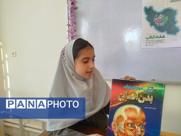 معرفی کتاب‌های  مرجع توسط دانش آموزان مدرسه شهید نجفی فدافن