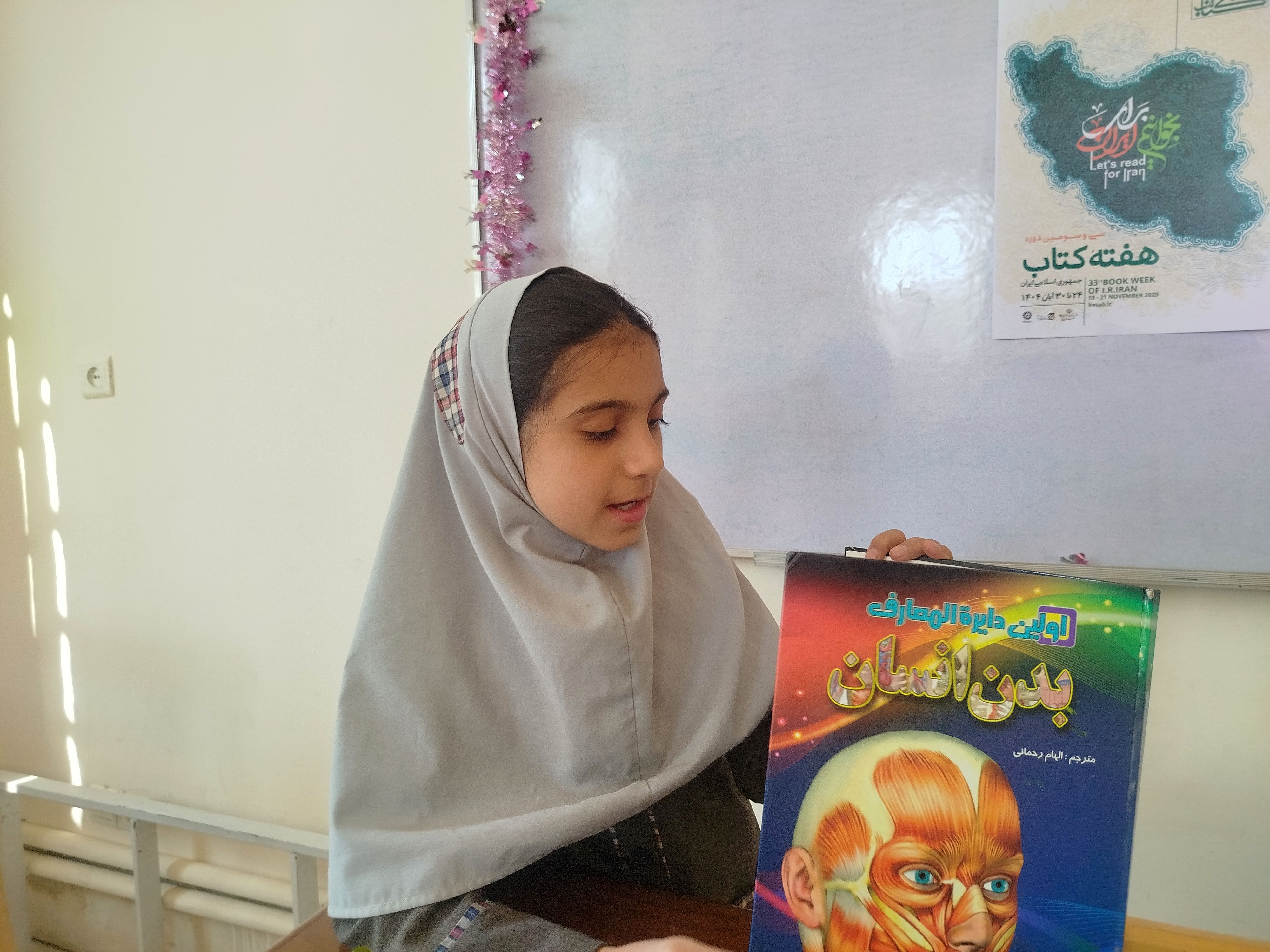 معرفی کتاب‌های  مرجع توسط دانش آموزان مدرسه شهید نجفی فدافن