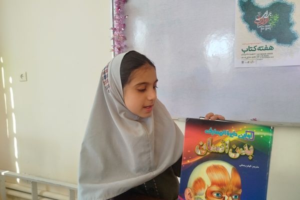 معرفی کتاب‌های  مرجع توسط دانش آموزان مدرسه شهید نجفی فدافن