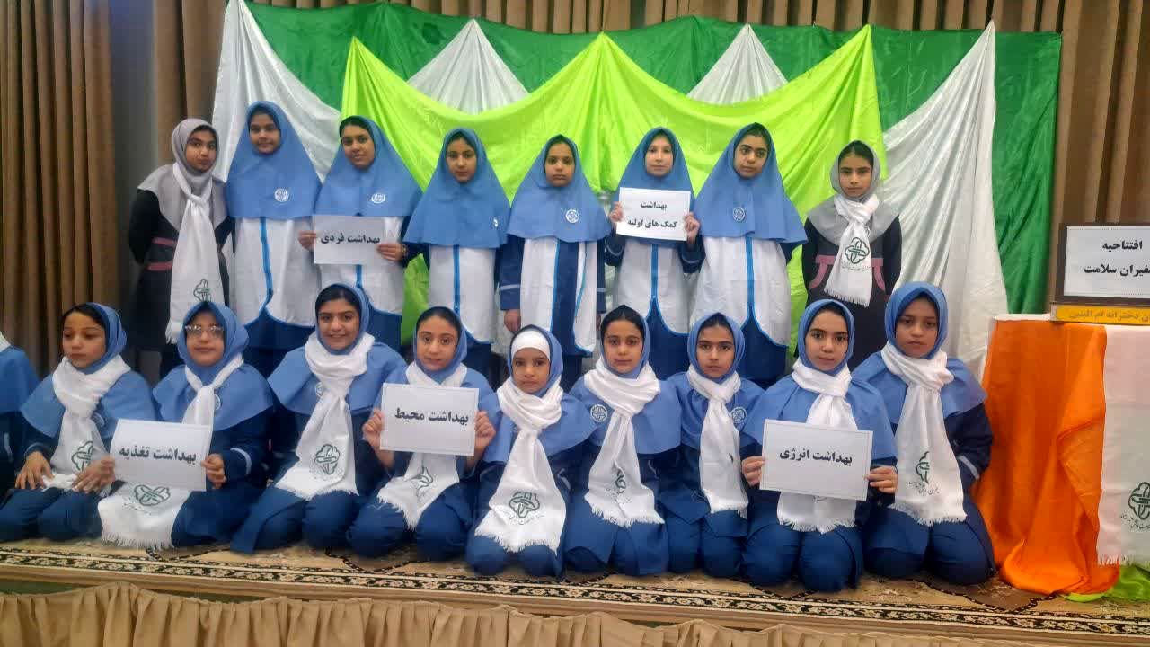 افتتاح طرح سفیران سلامت در دبستان دخترانه ام البنین یزد