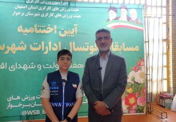 برگزاری اختتامیه مسابقات فوتسال بین ادارات شهرستان برخوار 