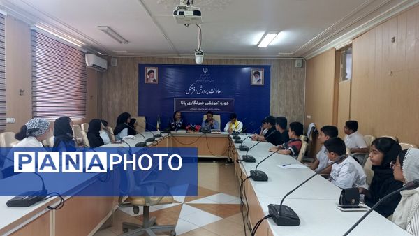 دوره آموزشی خبرنگاری پانا هرمزگان