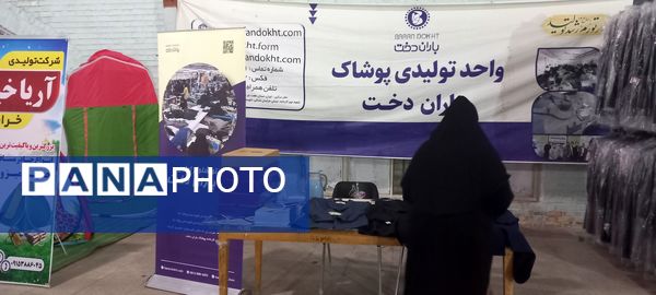 نمایشگاه صنایع دستی بانوان در مصلی امام خامنه‌ای شهرستان شیروان